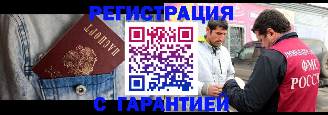 прописка для школы в Скопине