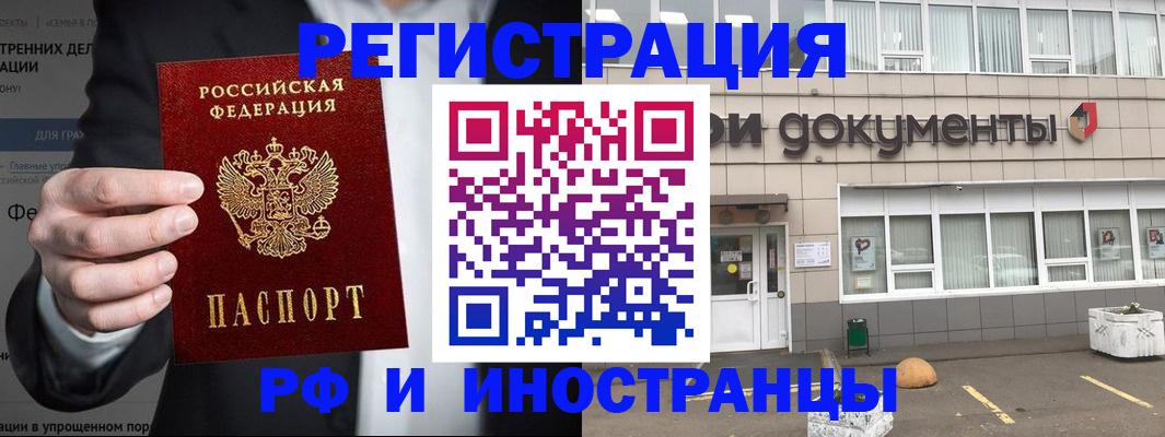 регистрация для школы в Скопине