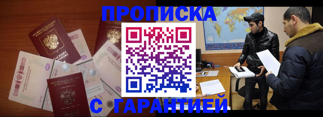 пропишу в квартире в Скопине