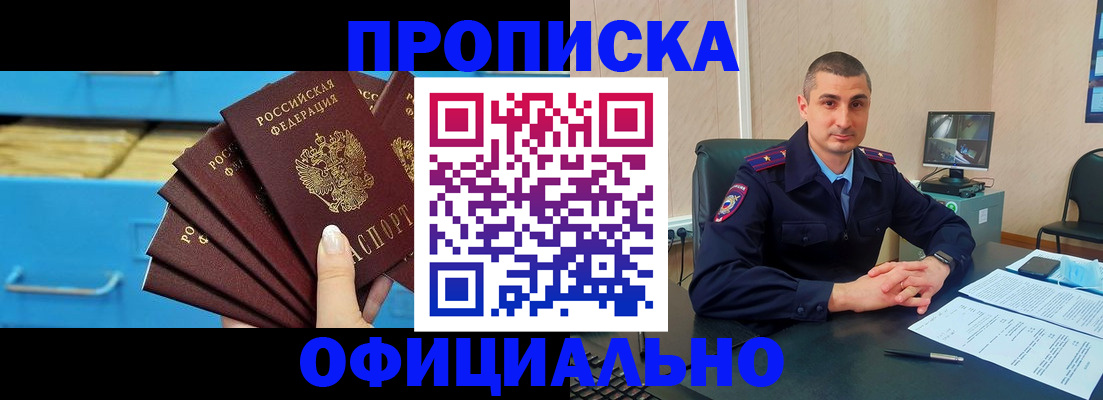 временная регистрация адрес в Скопине