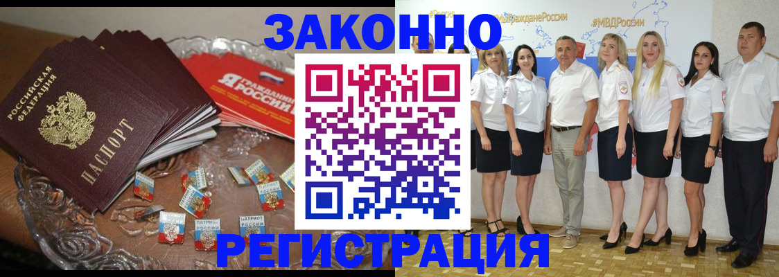 прописка в квартире в Скопине