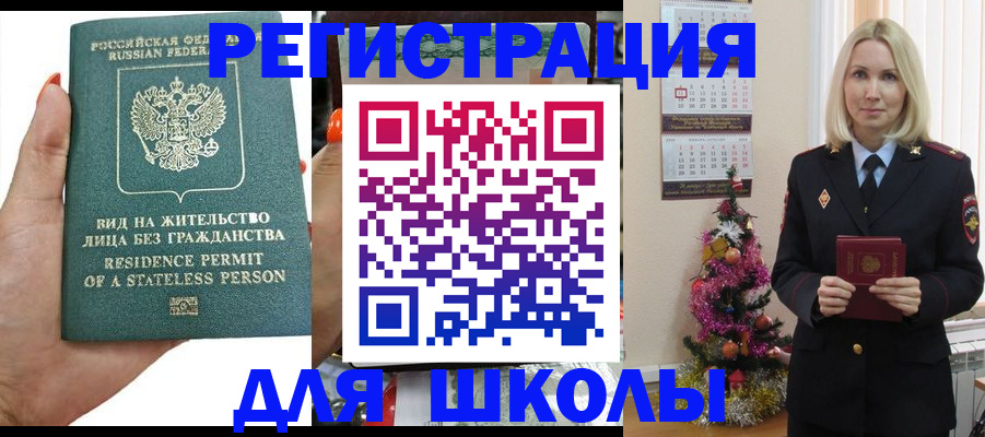 временная регистрация собственник в Скопине