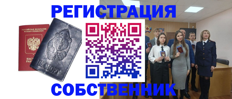прописка иностранных граждан в Скопине