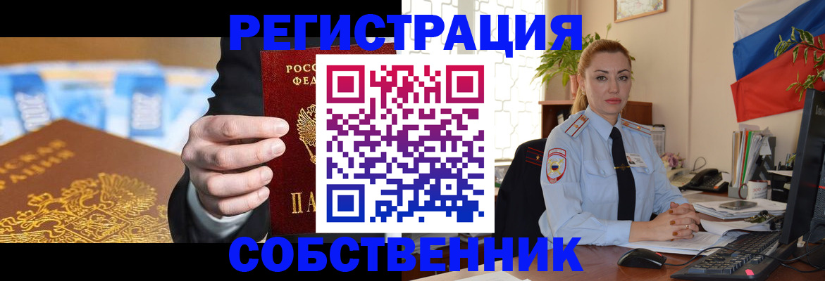 купить прописку в Скопине